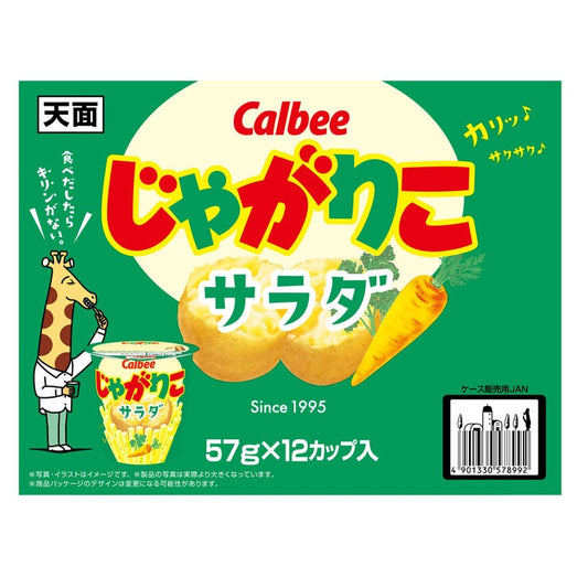 칼비 자가리코 사라다맛 12개입｜カルビー じゃがりこ サラダ味｜Calbee Jagarico Salad Flavor (12 Pack Box)